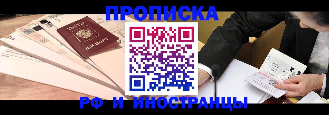 прописка штамп в Ковдоре