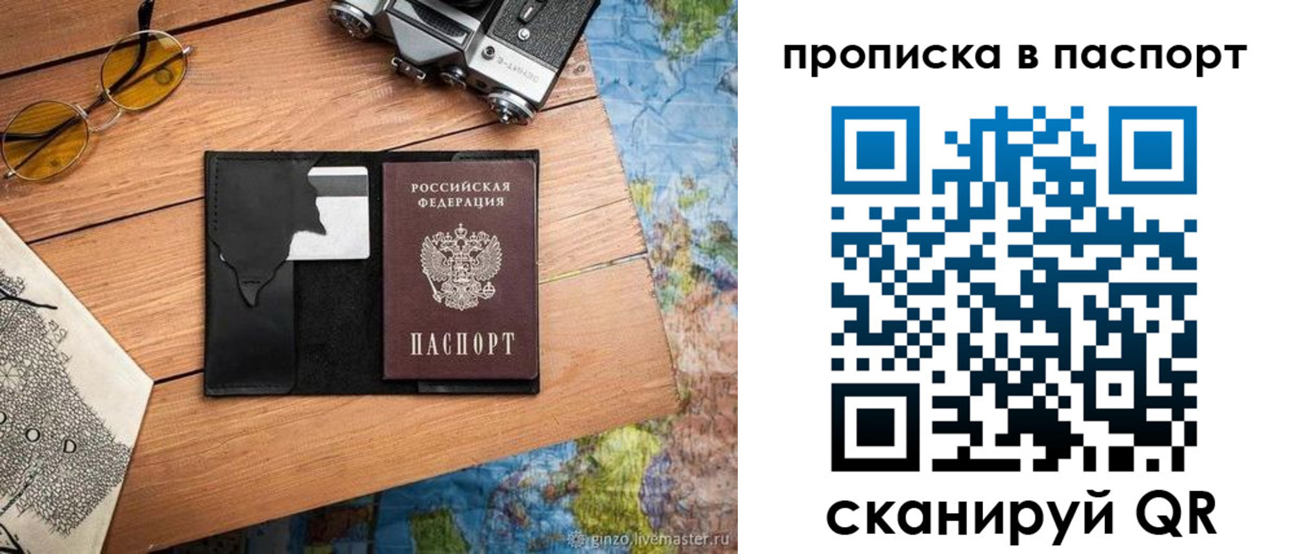 прописка регистрация в Ковдоре