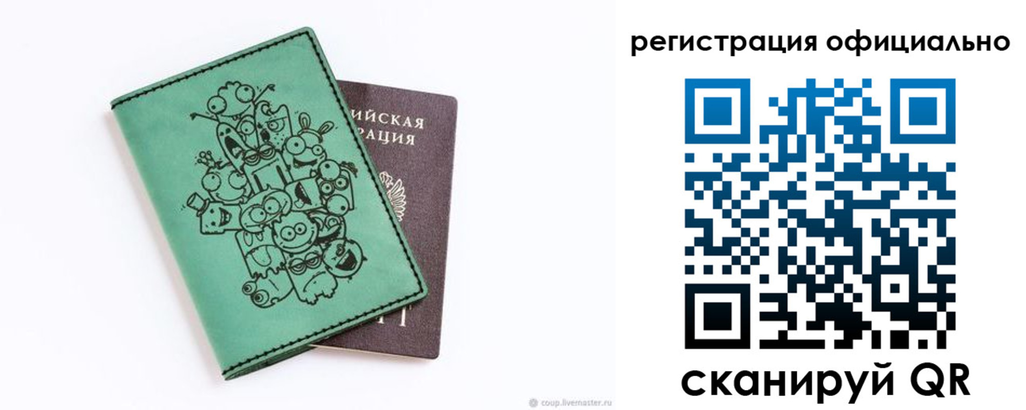 регистрация для дет. сада в Ковдоре