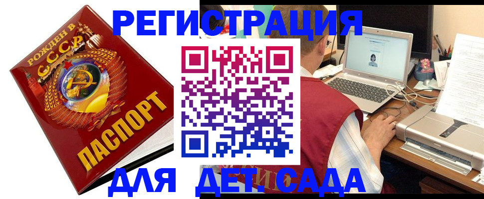 временная регистрация в квартире в Ковдоре