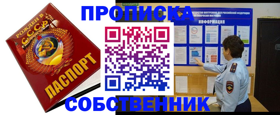 временная регистрация в квартире в Ковдоре