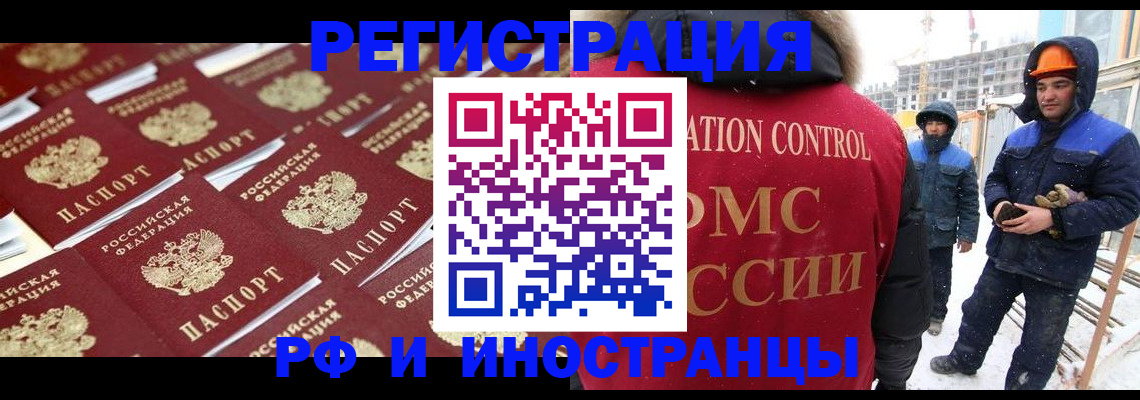 прописка иностранных граждан в Ковдоре