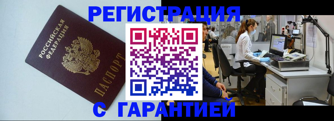 прописка для военкомата в Ковдоре