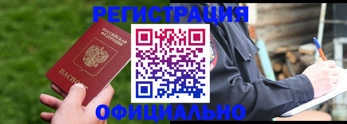 прописка в квартире в Ковдоре
