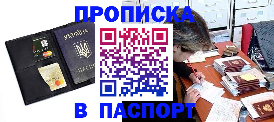 временная регистрация недорого в Ковдоре
