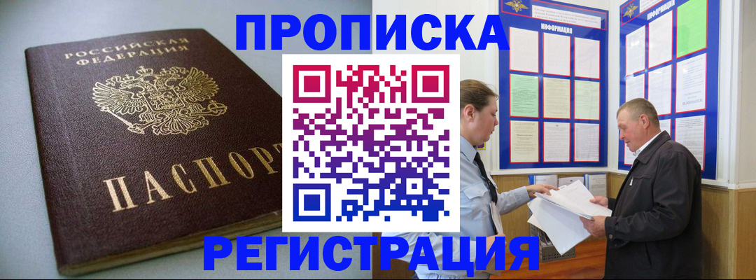 временная регистрация 2025 в Ковдоре