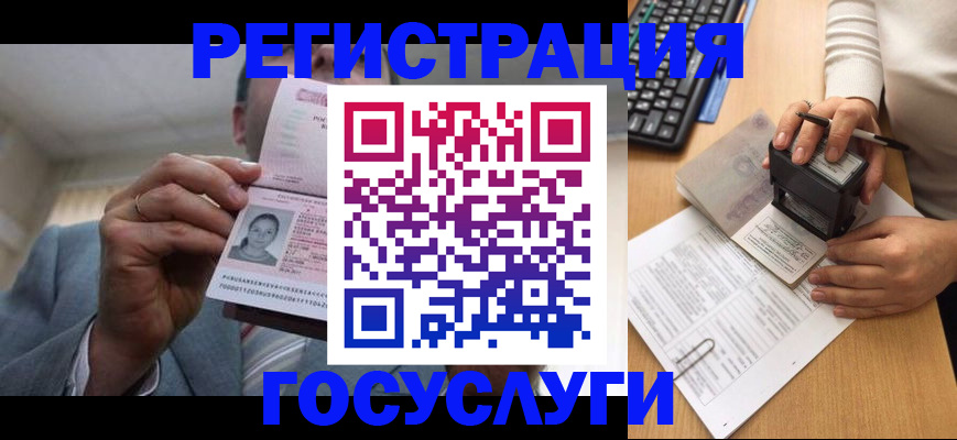 регистрация в Ковдоре