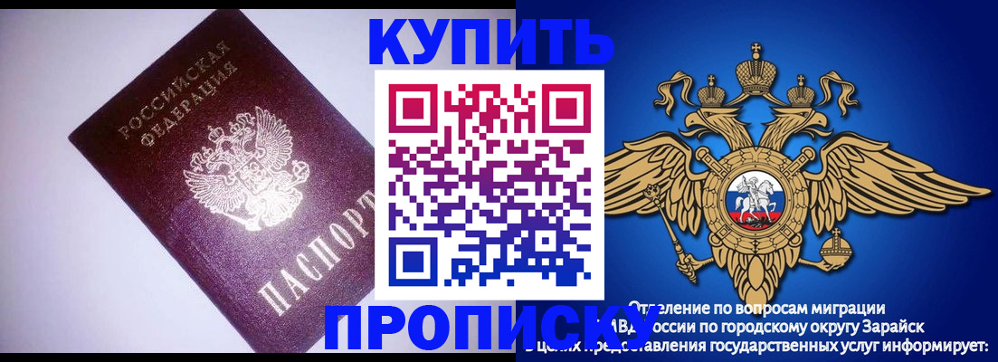 прописка ребенка в Ковдоре