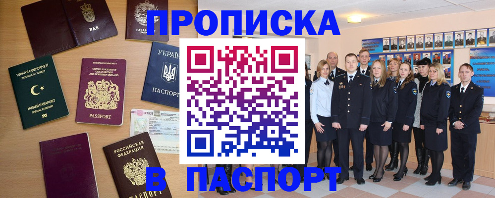 прописка ребенка в Ковдоре